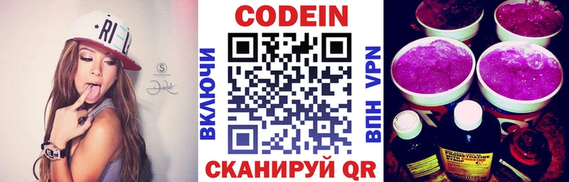 Кодеиновый сироп Lean Purple Drank  что такое   дарк нет клад  Кольчугино 