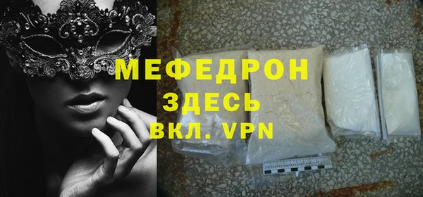 мефедрон Богданович