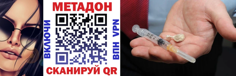 МЕТАДОН VHQ  Кольчугино 